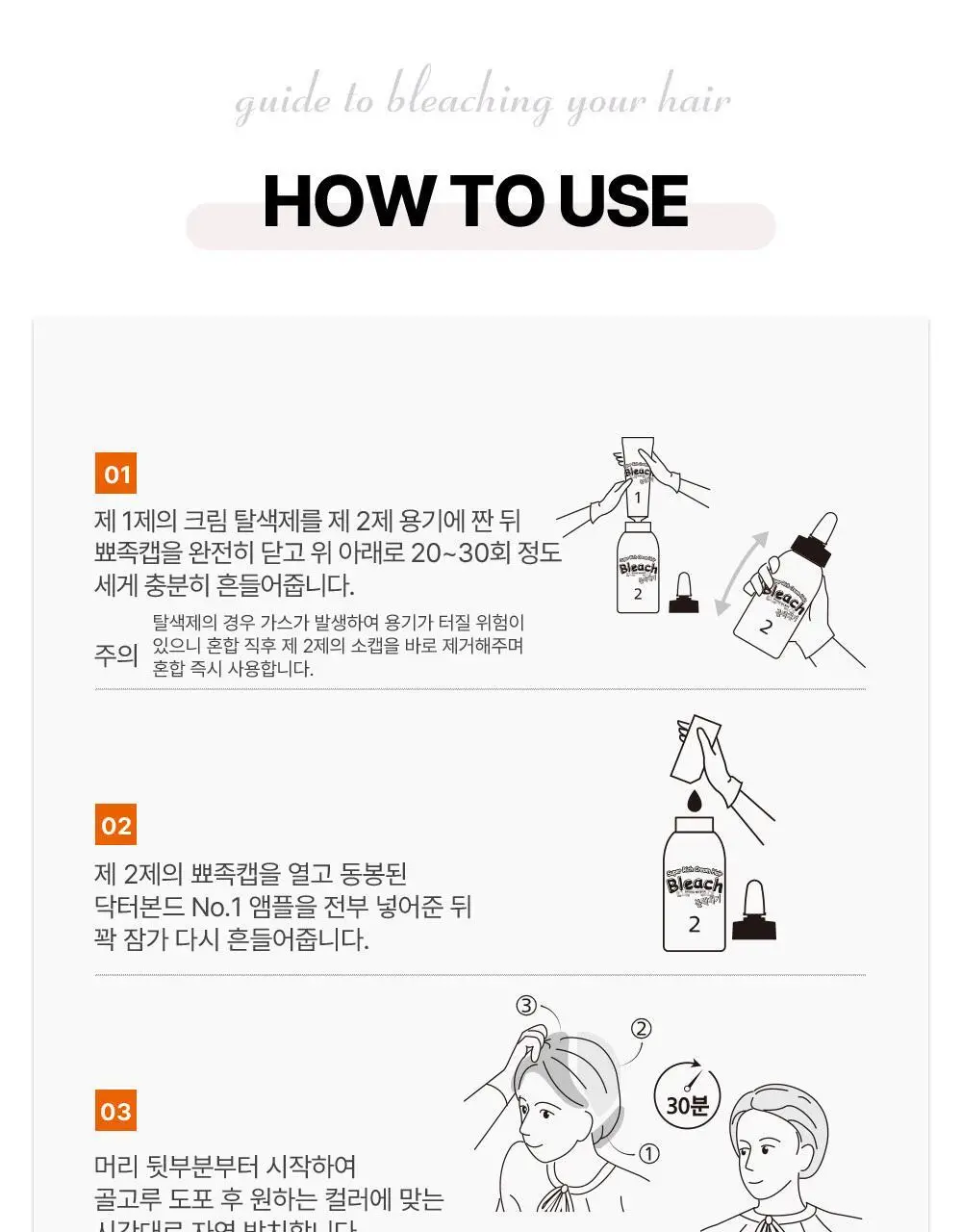 [탈색] 이지엔 슈퍼리치 크림 헤어블리치 블랙빼기 상세페이지 20